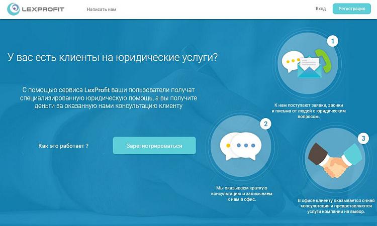 Lexprofit.ru - отзывы, обзор  партнерской программы