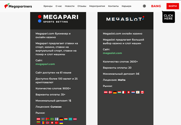 MEGAPARTNERS - отзывы, обзор партнерской программы