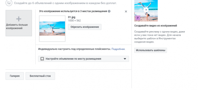 Кейс: 15 621 рублей профита на оффере: «SlimBiotic» c FB