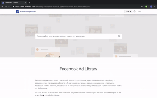 Facebook открывает доступ ко всем рекламным кампаниям