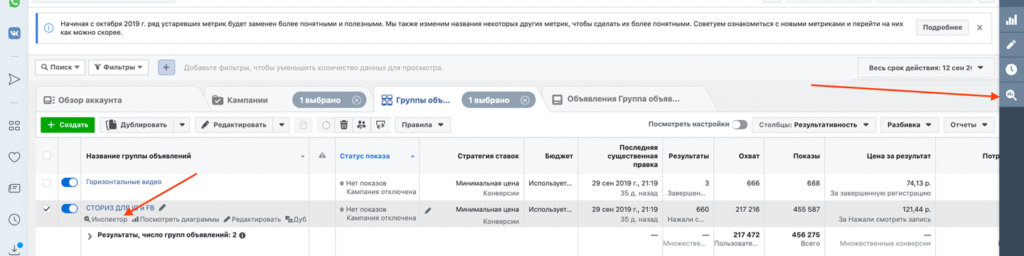 Инспектор в Фейсбук: Обзор функций инструмента