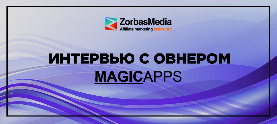 MagicApps: Интервью с овнером